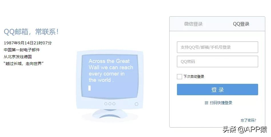 QQ邮箱格式怎么写？这有一份详细教程