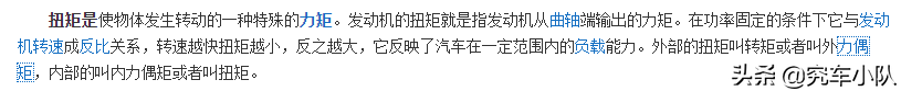 开了这么久的车，马力和扭矩到底什么意思？