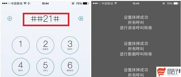 教你最简单的设置iphone呼叫转移的方法！