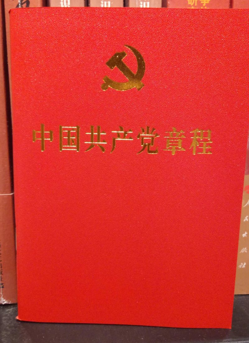 普通人去哪申请入党（入党需要什么条件）-4