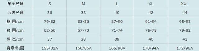 衣服xl是多大尺码（衣服尺码对照表参考手册）-6