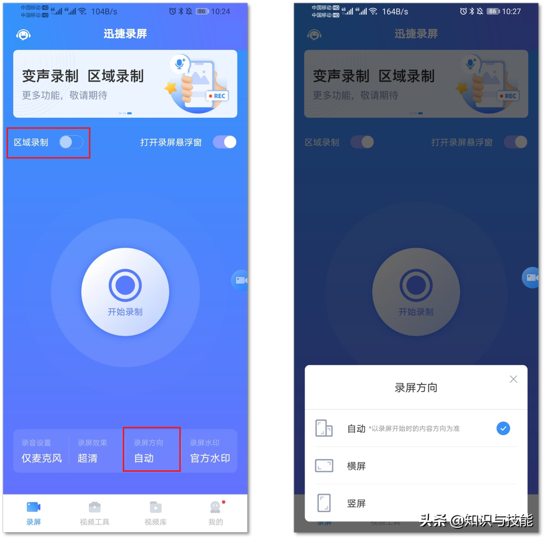 手机自录视频功能在哪（荣耀手机自带的录屏功能介绍）-3