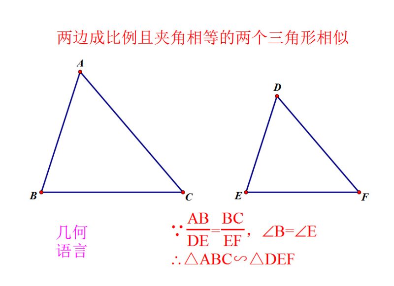 相似三角形的性质和判定方法（初中数学最难的相似三角形知识点总结）-3