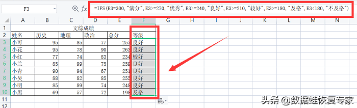 if函数4个条件4个结果（excel if函数多个条件怎么用）-4