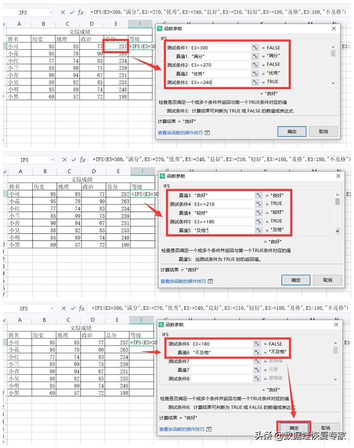 if函数4个条件4个结果（excel if函数多个条件怎么用）-3