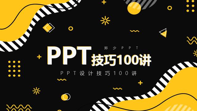 ppt时间轴怎么做（3个设计PPT时间轴的方法推荐）-10