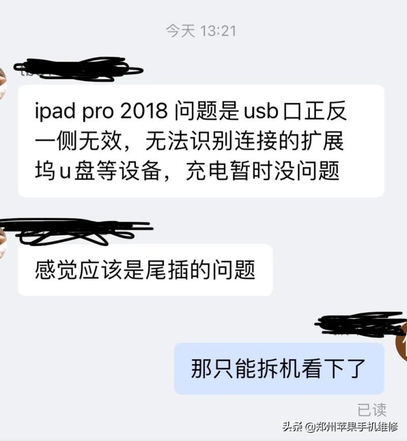 ipad充不进电怎么解决（ipadpro2018款和pro2020款充电问题大全）-10