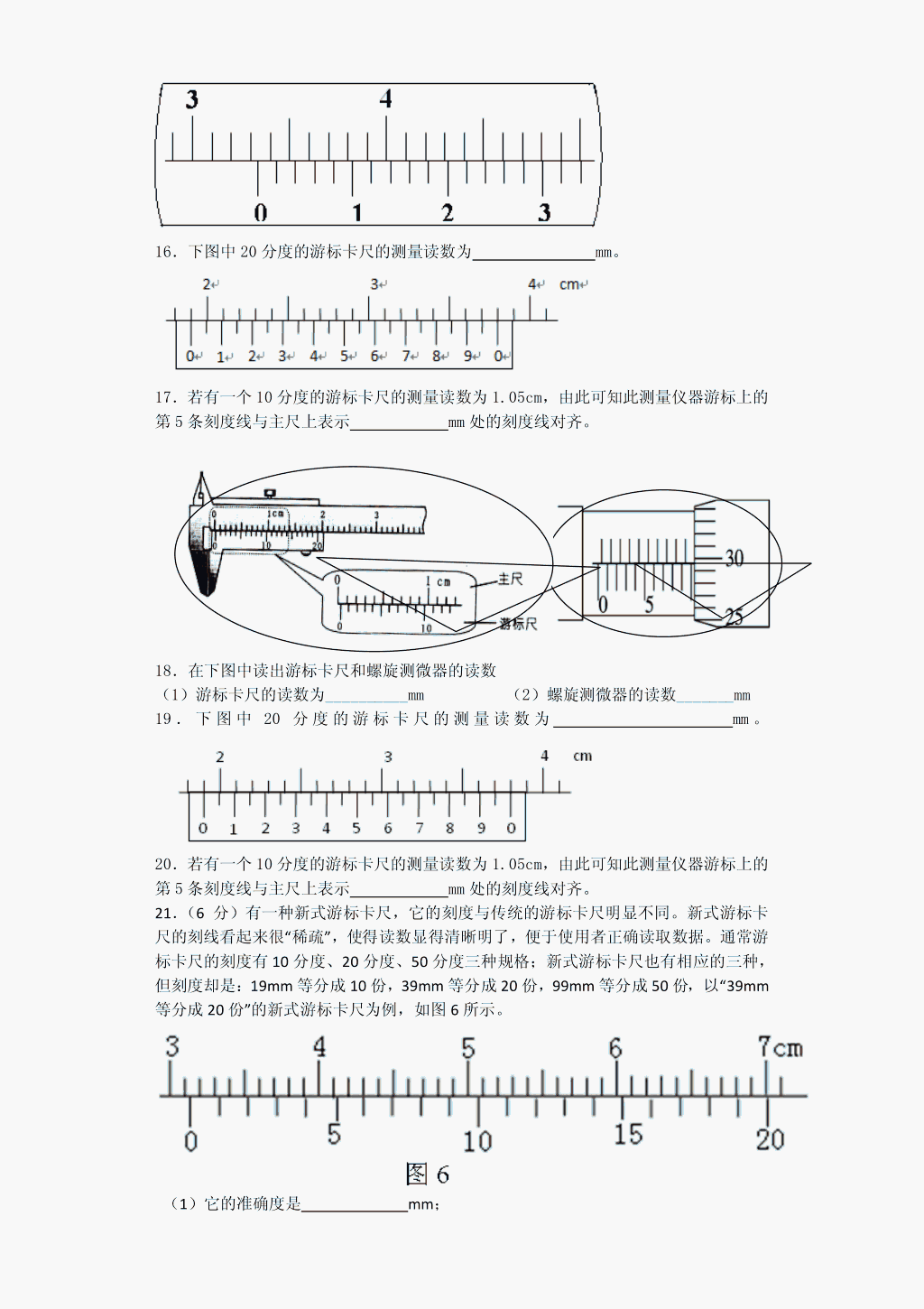 游标卡尺怎么看（游标卡尺的使用技巧）-6