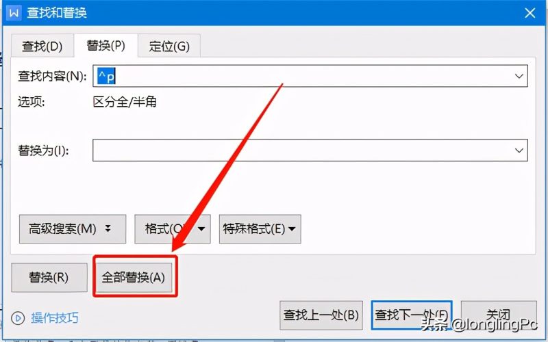 空白页怎么删除不了（在文档编辑中顽固的空白页面删除技巧）-4