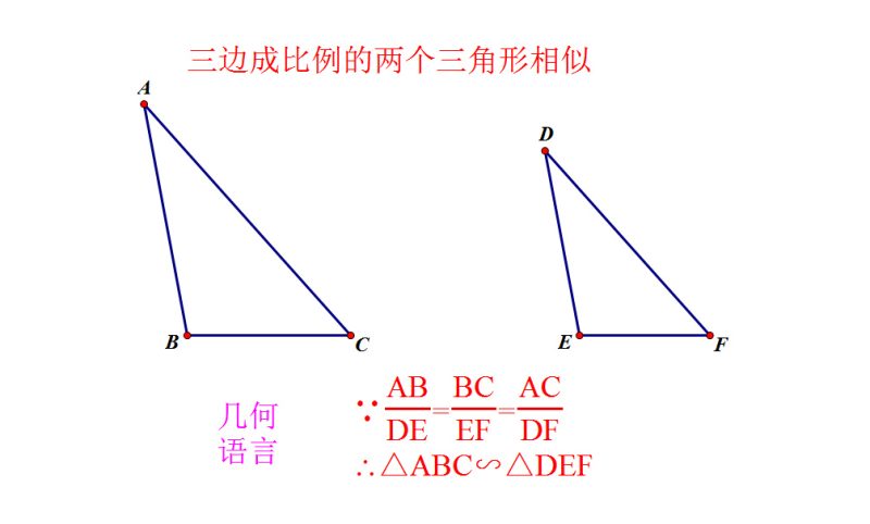 相似三角形的性质和判定方法（初中数学最难的相似三角形知识点总结）-4