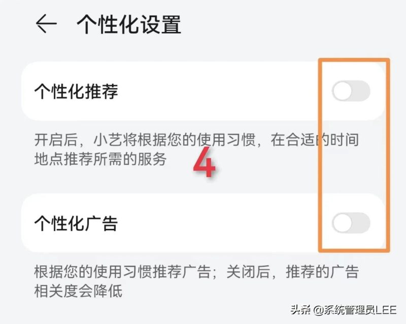 华为手机总是弹出广告怎么办（华为手机最详细的关闭弹窗广告方法介绍）-25