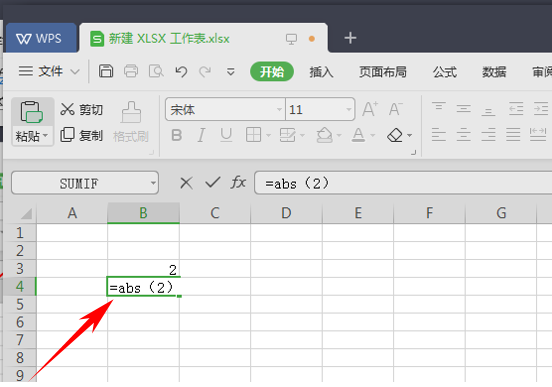 绝对值公式怎么输入（wps如何使用函数求数字的绝对值）-4