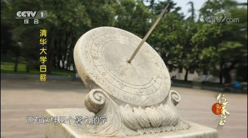 日冕仪是什么仪器（原来日冕仪才是中国古代最早的计时器）-21