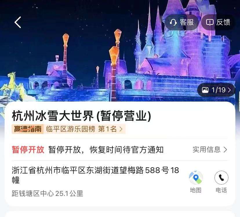 杭州冰雪大世界起火，2名消防员牺牲