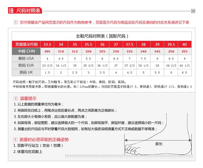 230是几码（怎么选择最适合自己的高跟鞋尺码）-1