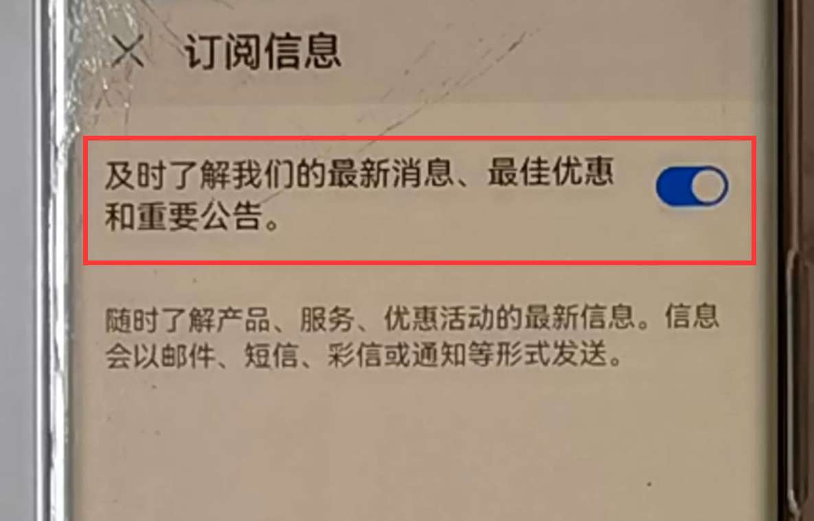 华为手机怎么关闭“个性化广告”？方法非常简单，一看就会