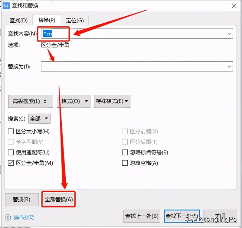 空白页怎么删除不了（在文档编辑中顽固的空白页面删除技巧）-9