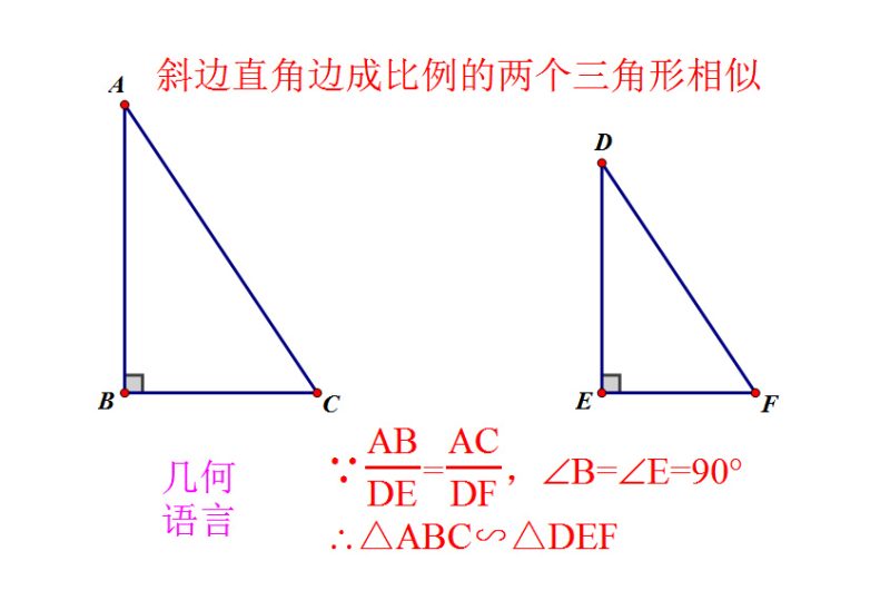 相似三角形的性质和判定方法（初中数学最难的相似三角形知识点总结）-5