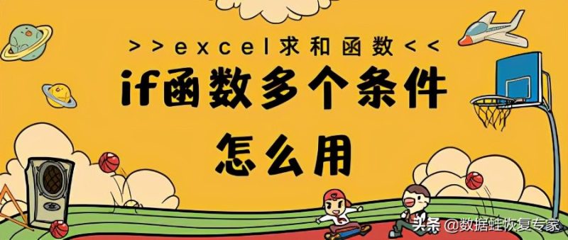 if函数4个条件4个结果（excel if函数多个条件怎么用）-1