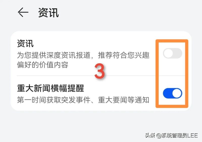 华为手机总是弹出广告怎么办（华为手机最详细的关闭弹窗广告方法介绍）-38