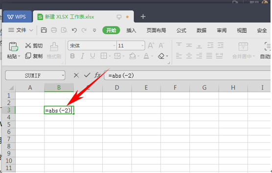 绝对值公式怎么输入（wps如何使用函数求数字的绝对值）-2