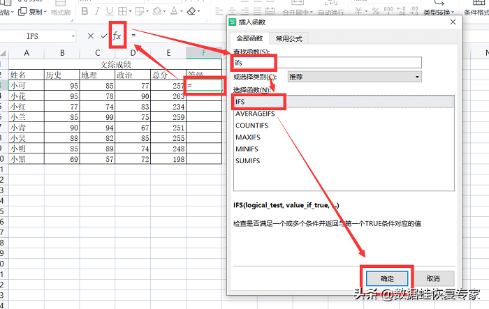 if函数4个条件4个结果（excel if函数多个条件怎么用）-2