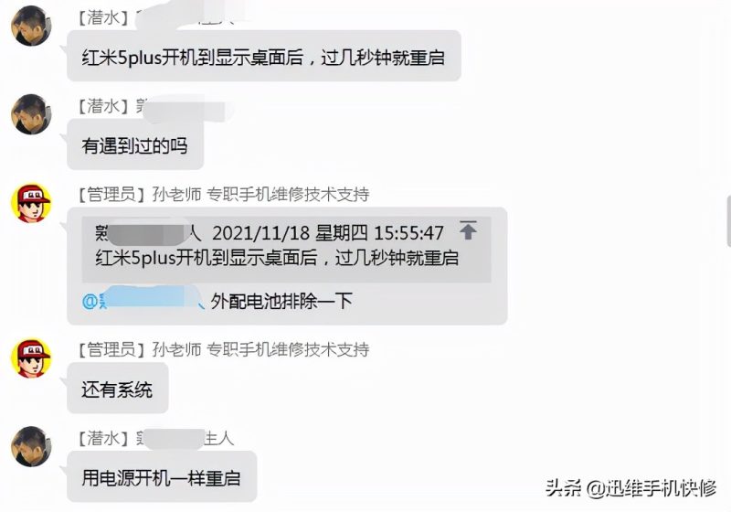 为什么手机会自动重启（红米K40手机老是重启怎么办）-10