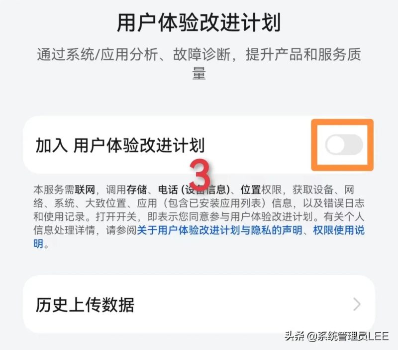 华为手机总是弹出广告怎么办（华为手机最详细的关闭弹窗广告方法介绍）-44