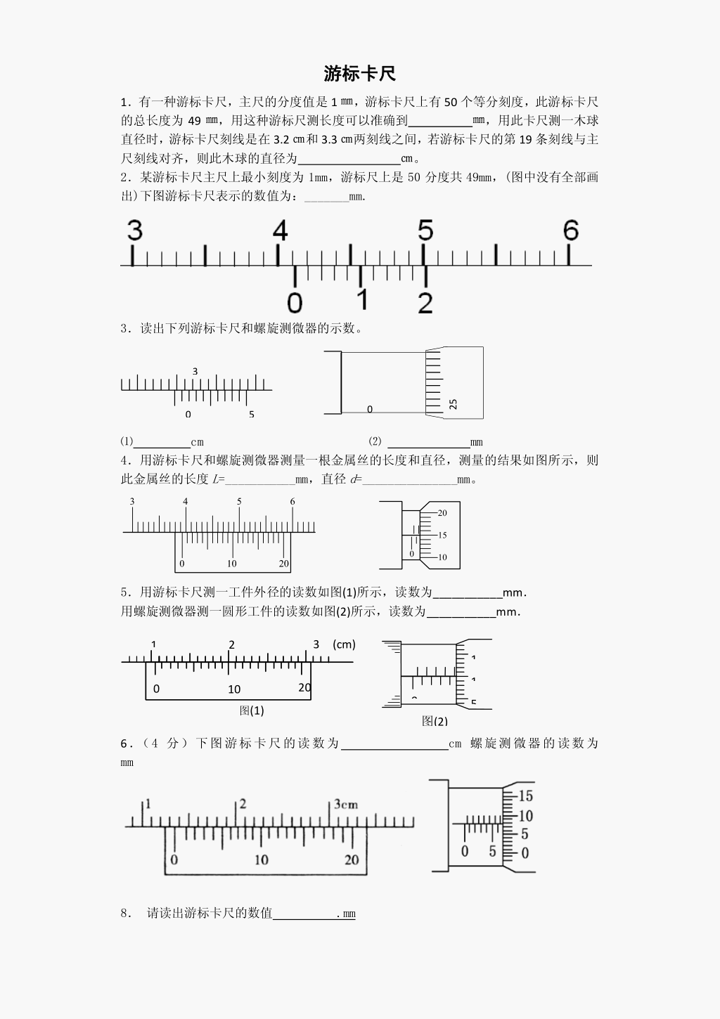 游标卡尺怎么看（游标卡尺的使用技巧）-4