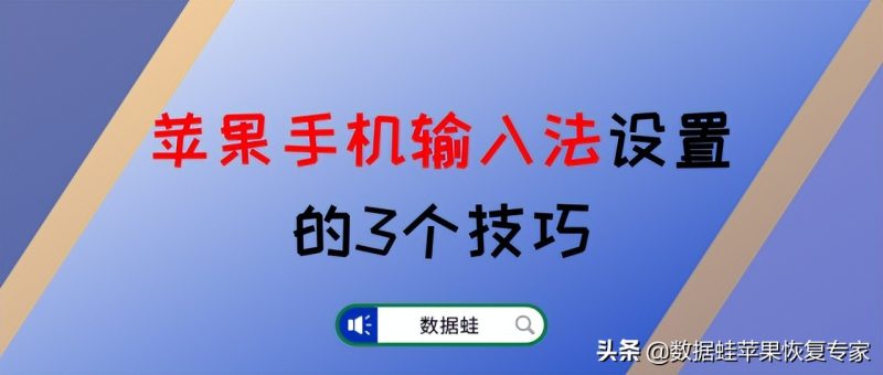 苹果手机英文字母大小写转换（教你3个步骤一秒切换英文字母大小写）-1