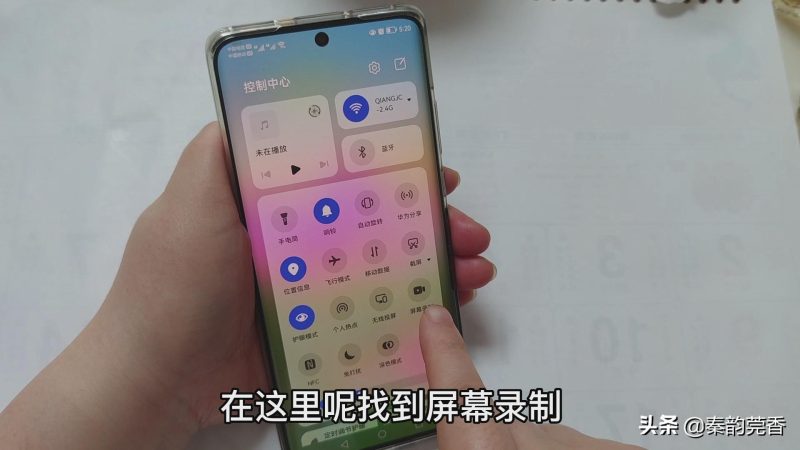 华为手机录屏快捷键（这才是华为手机正确的截屏录屏方法）-19