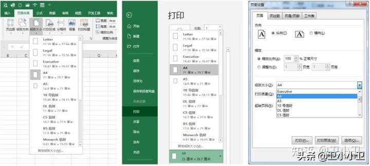 EXCEL中打印技巧，职场新手必备