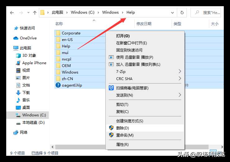 电脑C盘空间严重不足？删除这5个文件夹，能节省大量空间