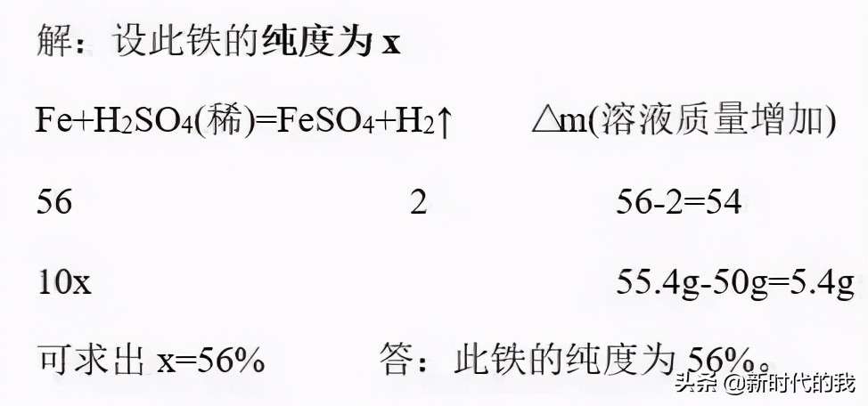 十种初中化学计算题解题方法技巧