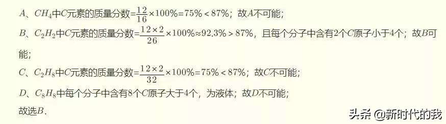 十种初中化学计算题解题方法技巧