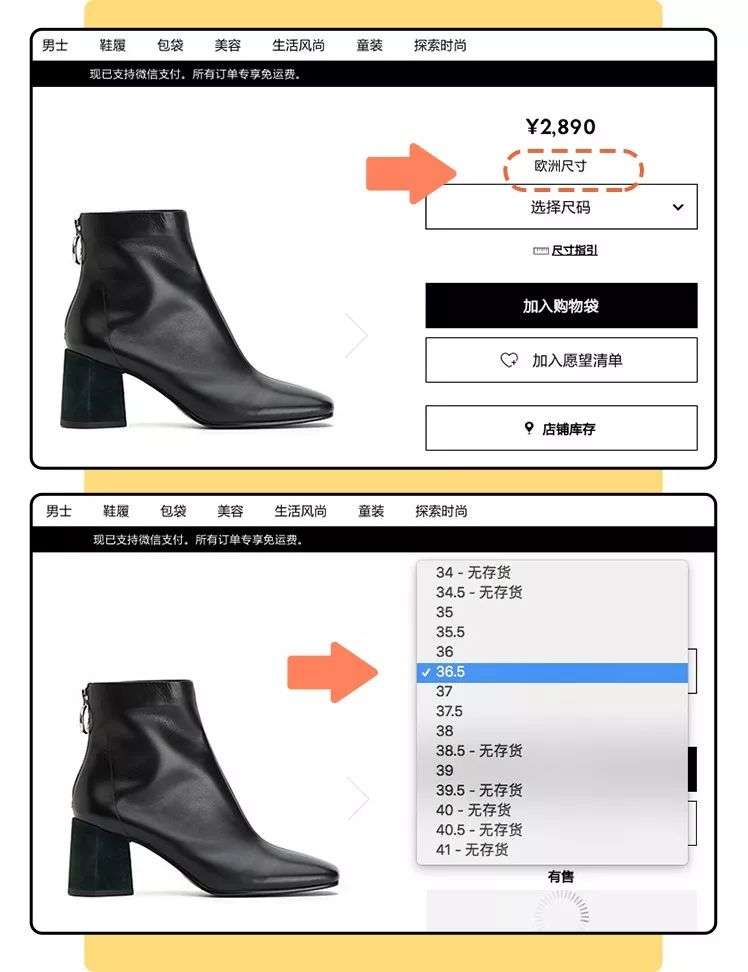 鞋子欧码36是中国码多大（欧码和中国码对照表教你一秒选对自己的尺码）