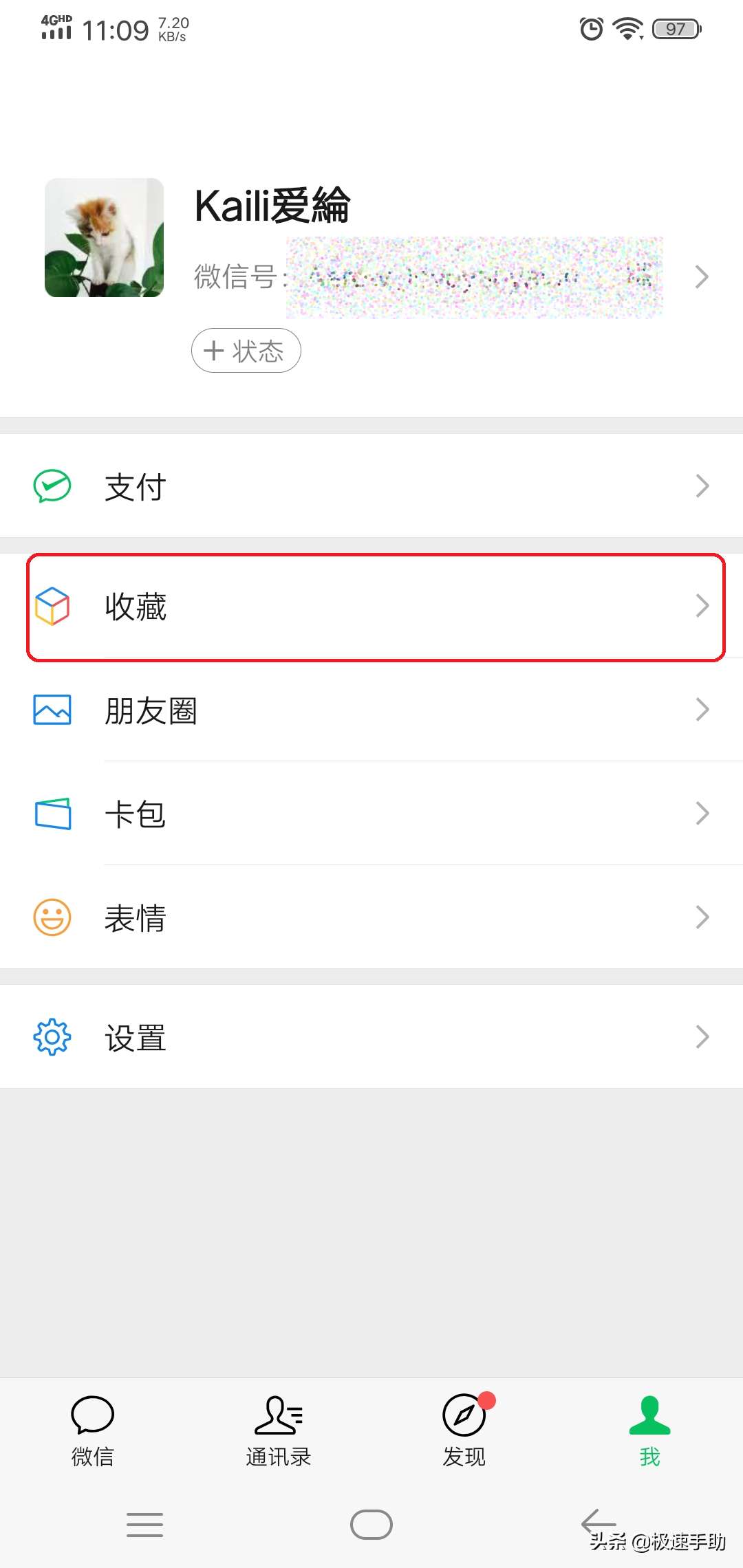 微信置顶文字怎么设置？微信置顶文字全靠它的笔记功能