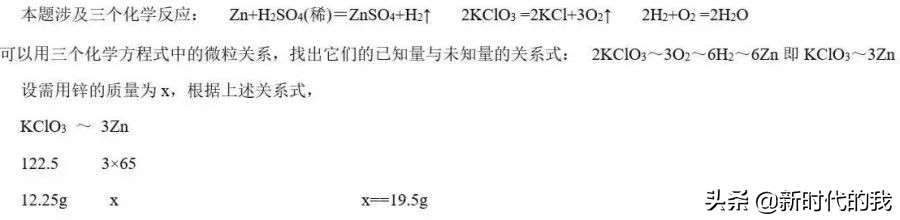 十种初中化学计算题解题方法技巧