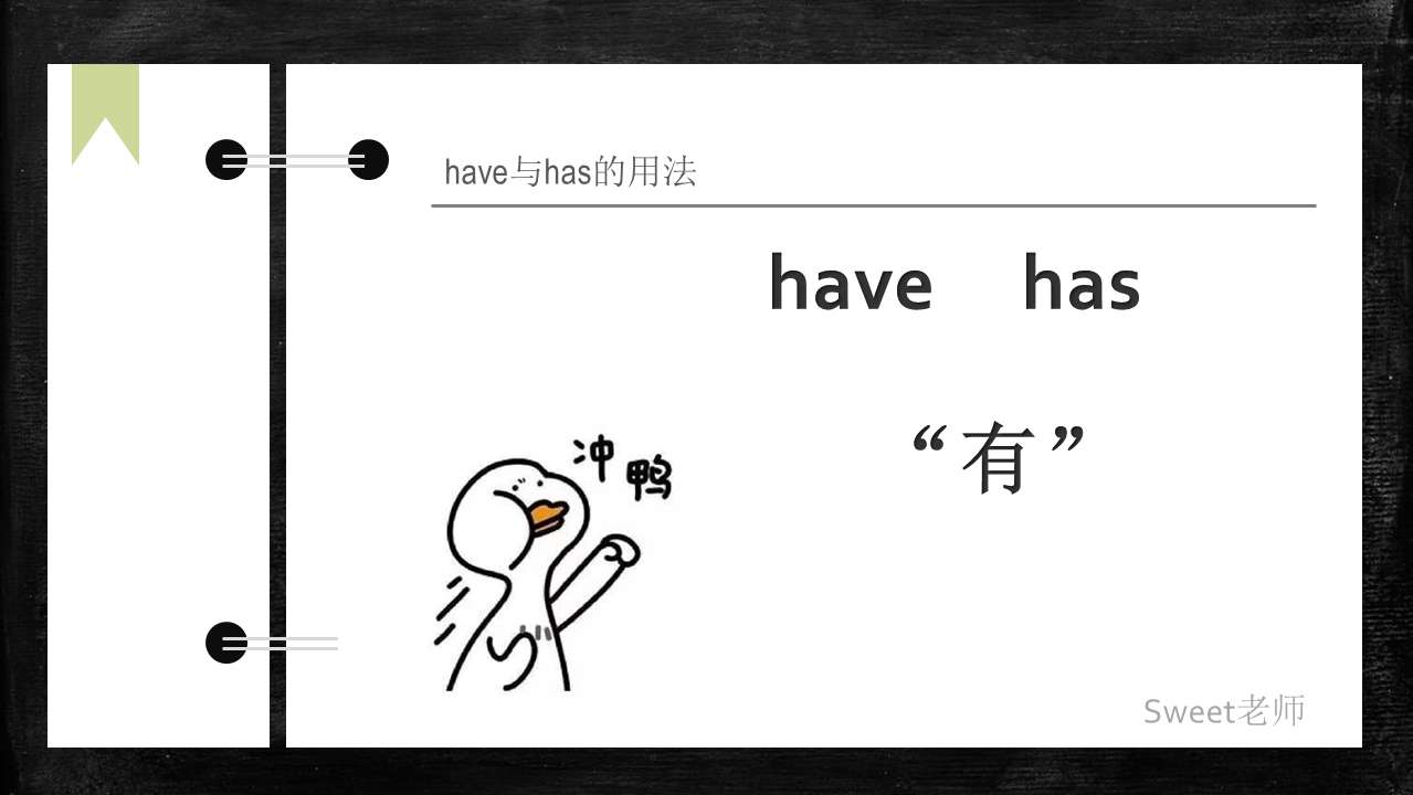 have与has还是傻傻分不清吗？那别错过这篇文章