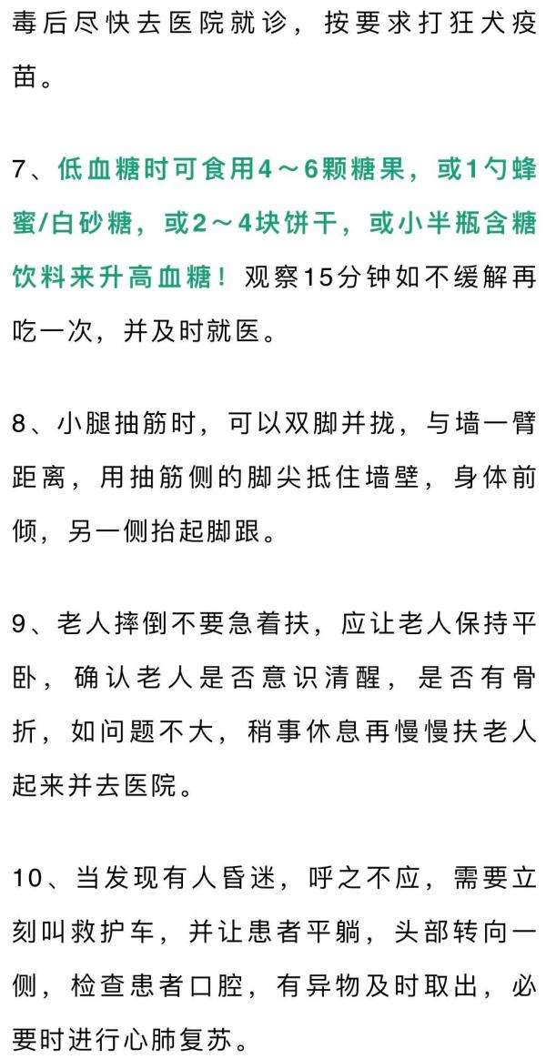 实用！专家总结：80个健康生活小技巧