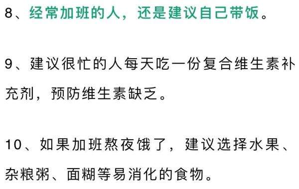 实用！专家总结：80个健康生活小技巧