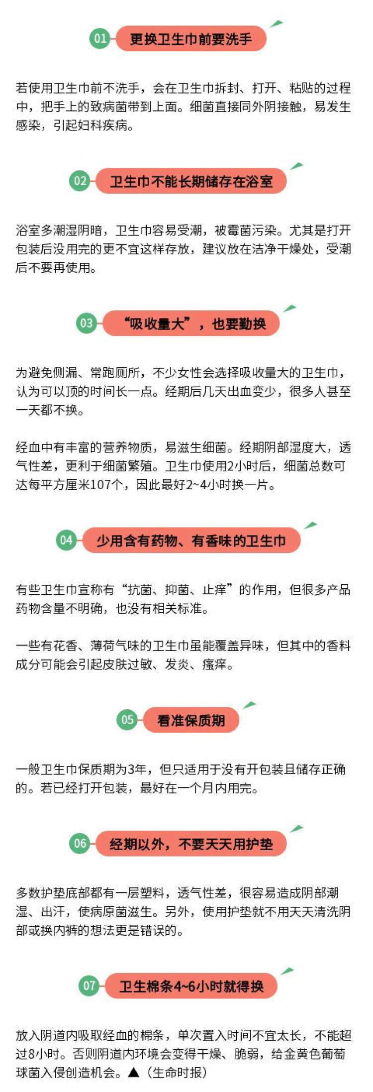 苏菲卫生巾被曝有虫子尸体，官方回应来了！卫生巾究竟应该怎么选？专家总结4个挑选原则→