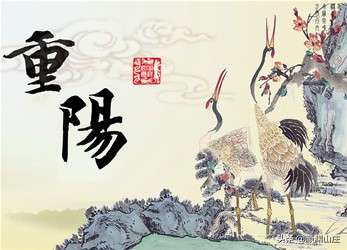 重阳节诗词(48首)