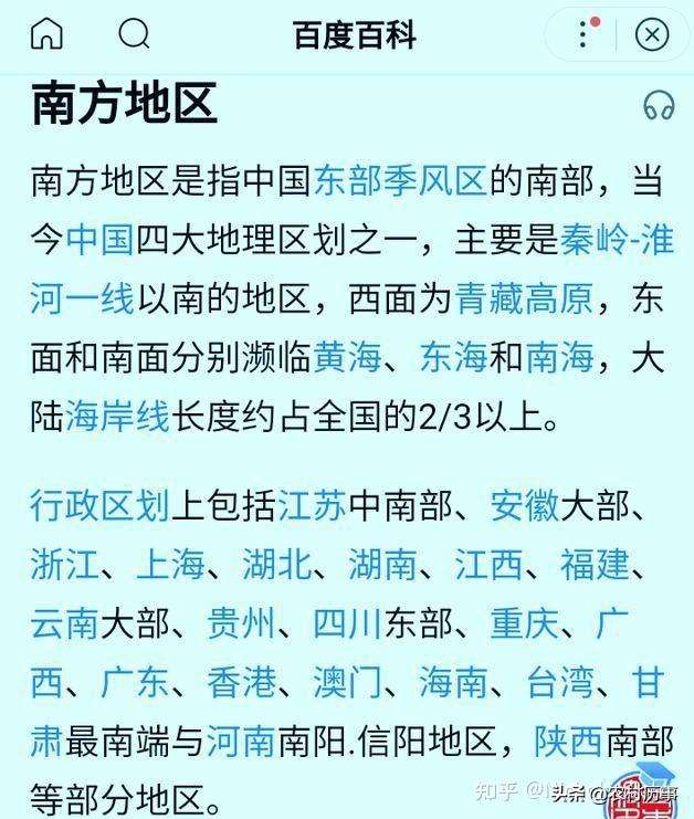 河南南阳属于南方还是北方（教你一招一秒分辨河南算北方还是南方地区）