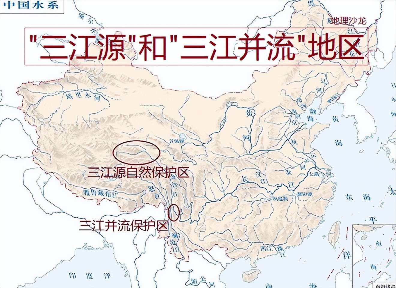 你知道我国的“三江源”地区和“三江并流”地区，分别在哪里吗？