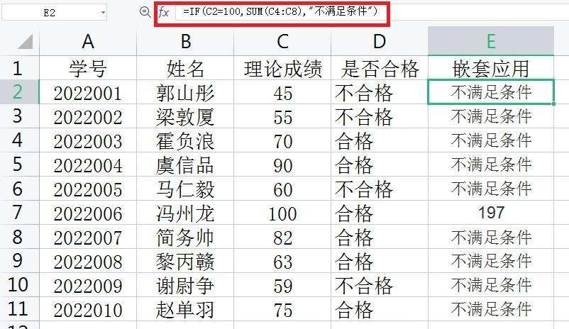 WPS表格中IF函数的使用，比较大小，判断真假