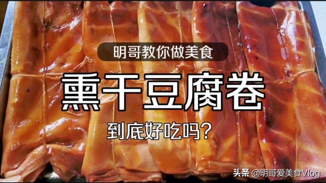 东北干豆皮的做法大全（5分钟教你13种豆皮做法好吃又简单）