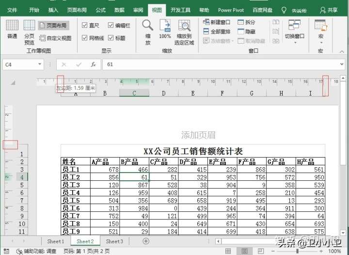 EXCEL中打印技巧，职场新手必备