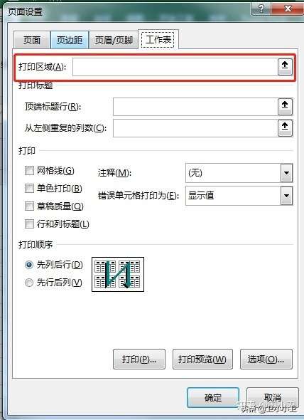 EXCEL中打印技巧，职场新手必备