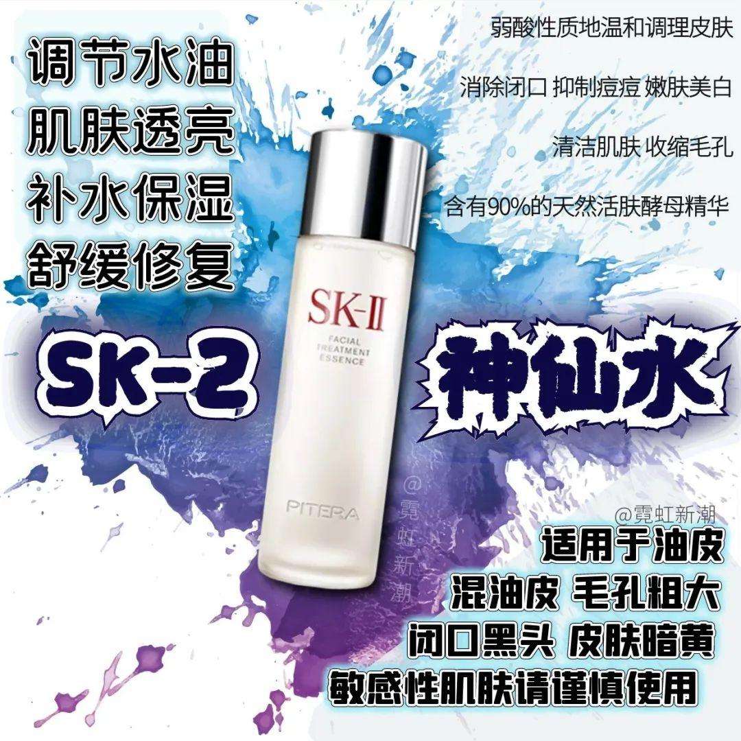 sk2眼霜什么时候用（新手护肤必看sk2眼霜的正确使用顺序图片）